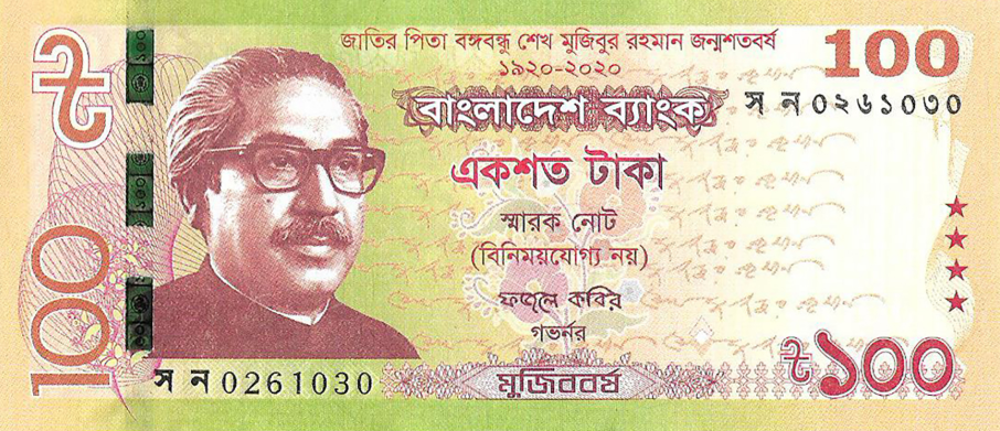 PN69 Bangladesh - 100 Taka (2020) (In Folder)